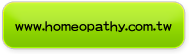 www.homeopathy.com.tw