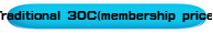 Traditional 30C(membership price)